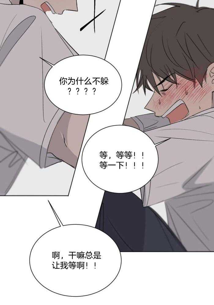 夏夜告白第10话图