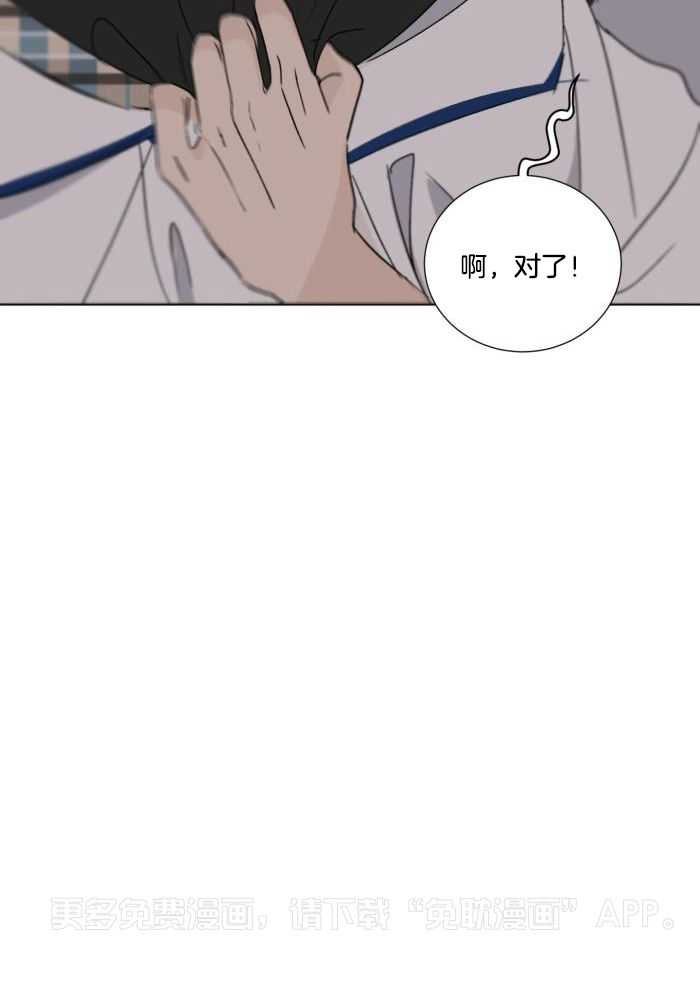夏夜告白第11话图