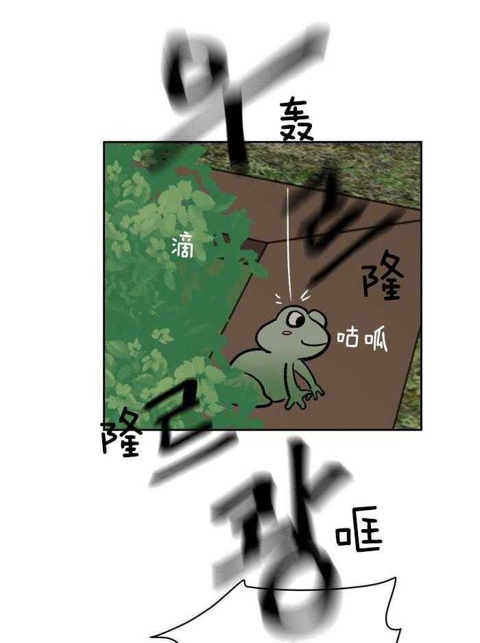 夏夜告白第19话图