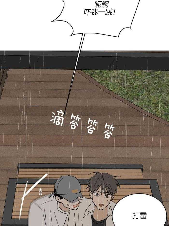 夏夜告白第19话图