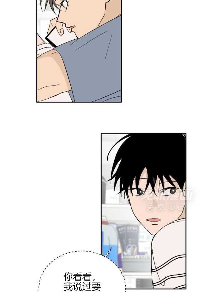 夏夜告白第22话图