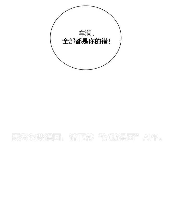 夏夜告白第3话图