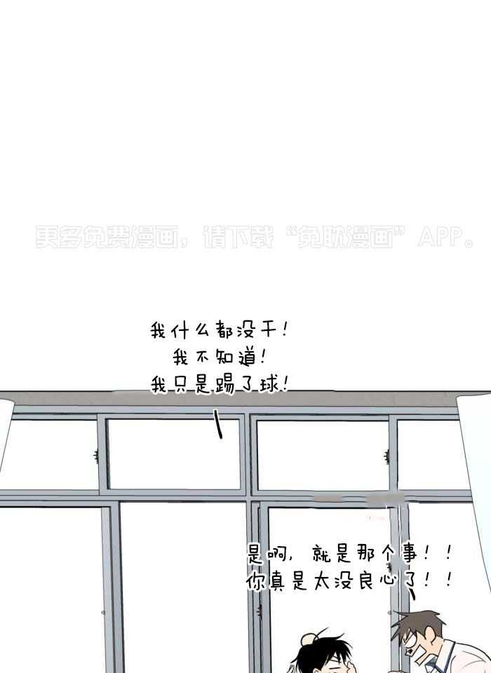 夏夜告白第4话图