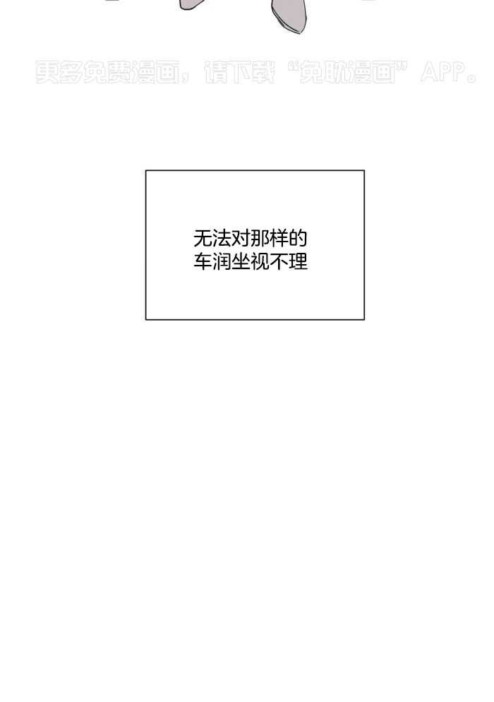 夏夜告白第7话图