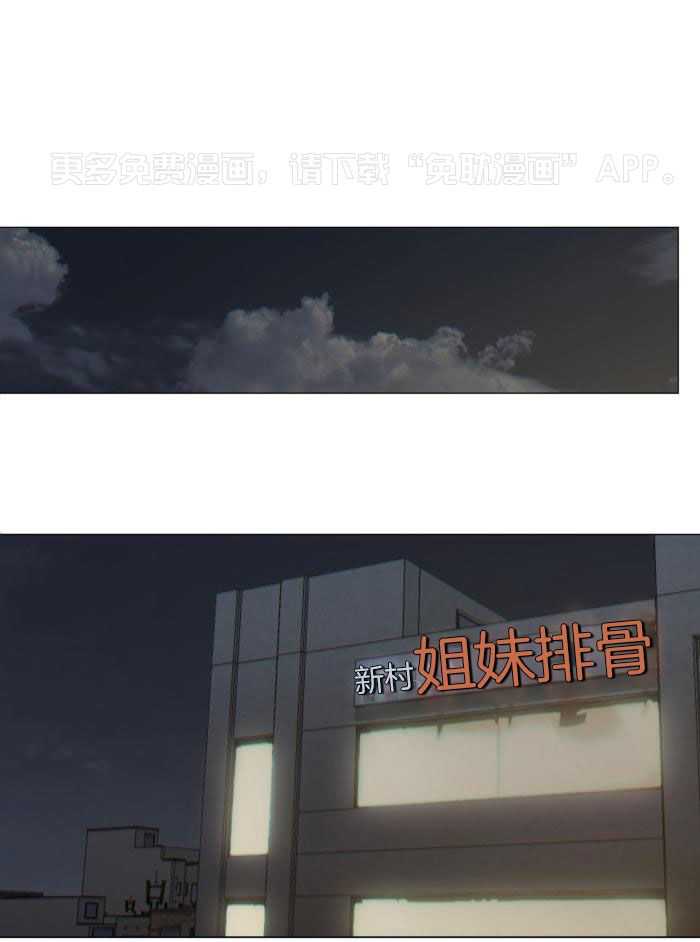 细思极恐第1话图