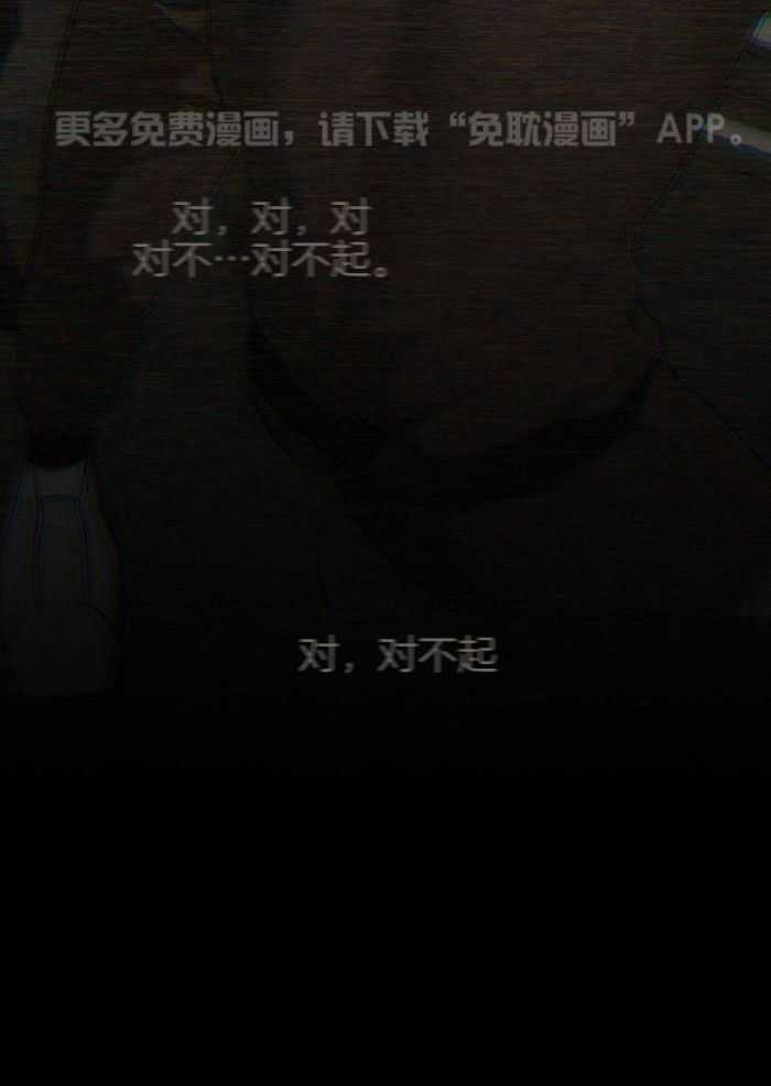 细思极恐第10话图