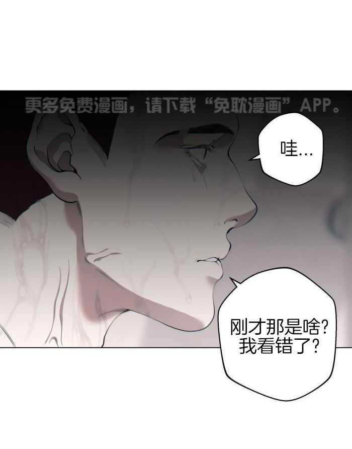 细思极恐第12话图