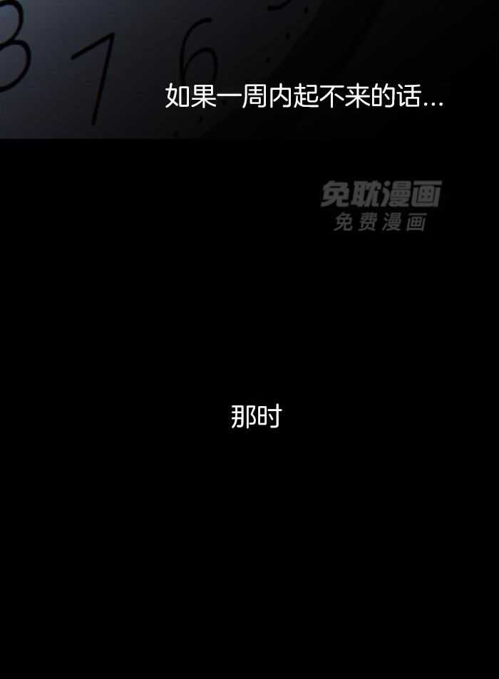 细思极恐第15话图