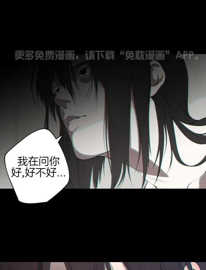 细思极恐第18话图