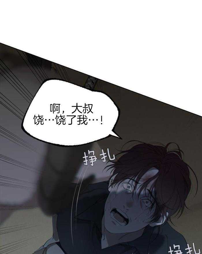 细思极恐第4话图