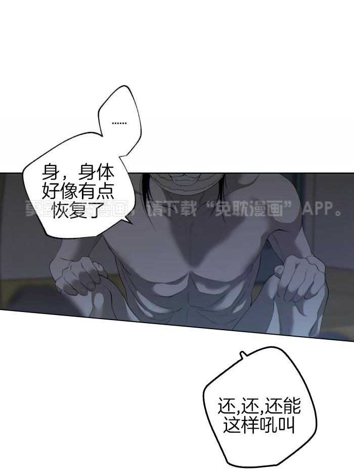 细思极恐第8话图