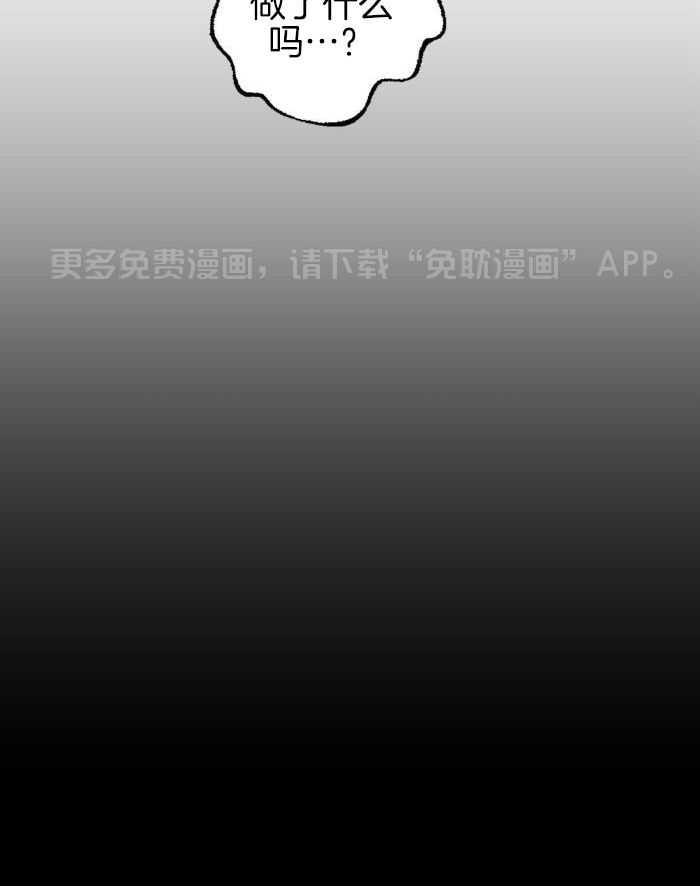 细思极恐第8话图