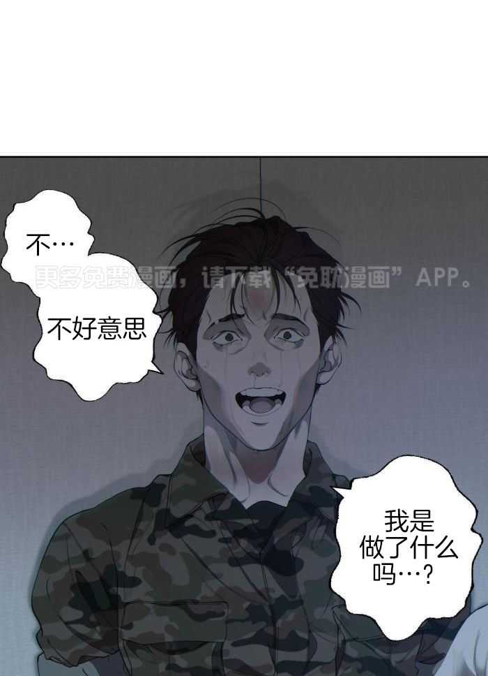 细思极恐第9话图