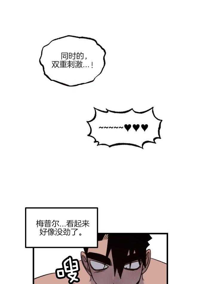 想复仇却被吃了第10话图