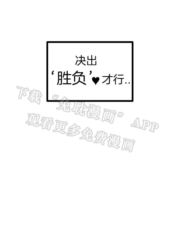想复仇却被吃了第10话图