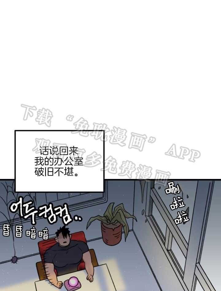 想复仇却被吃了第2话图