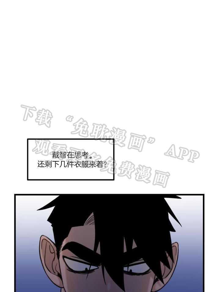 想复仇却被吃了第4话图