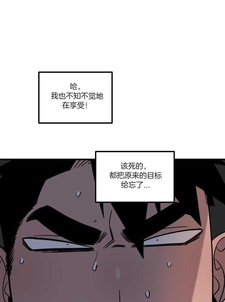 想复仇却被吃了第5话图