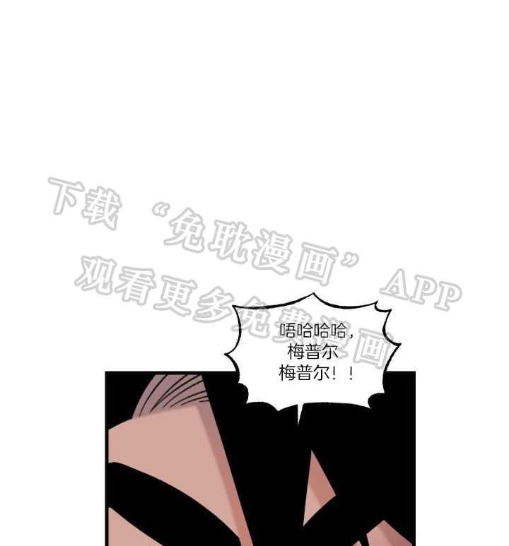 想复仇却被吃了第6话图