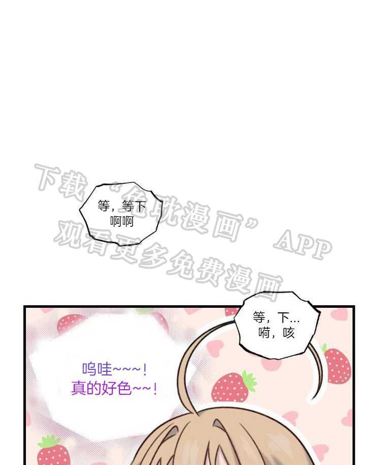 想复仇却被吃了第7话图