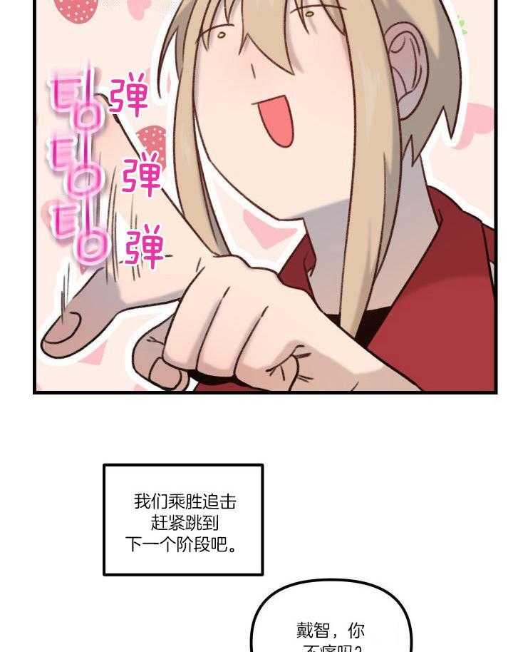 想复仇却被吃了第7话图