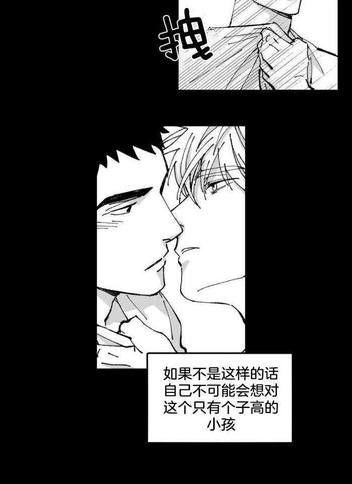 乡野的约会第13话图