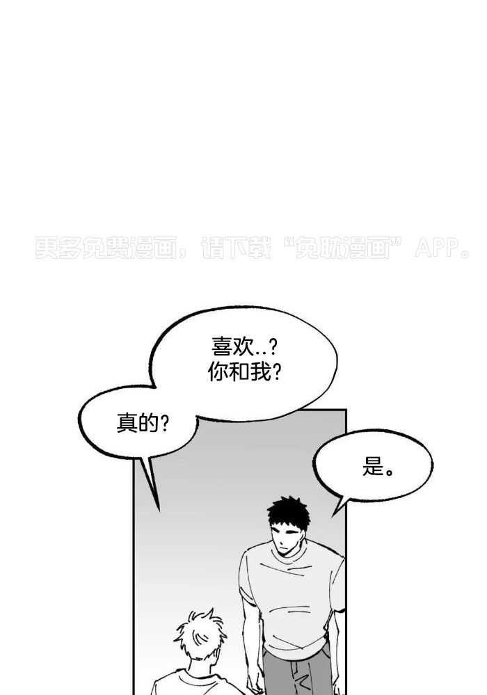 乡野的约会第16话图