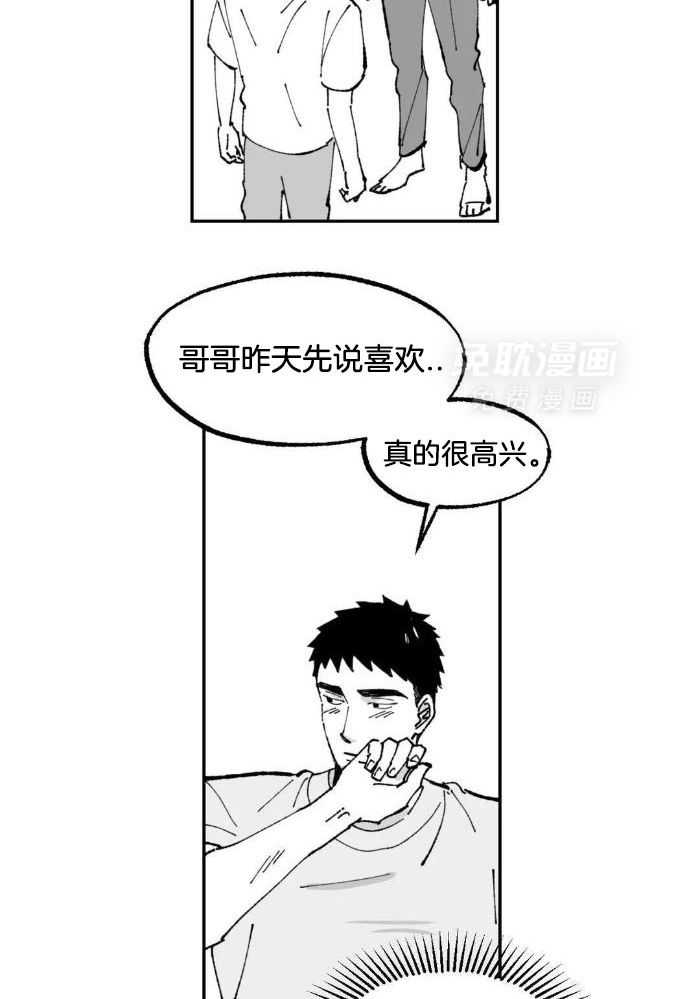 乡野的约会第16话图