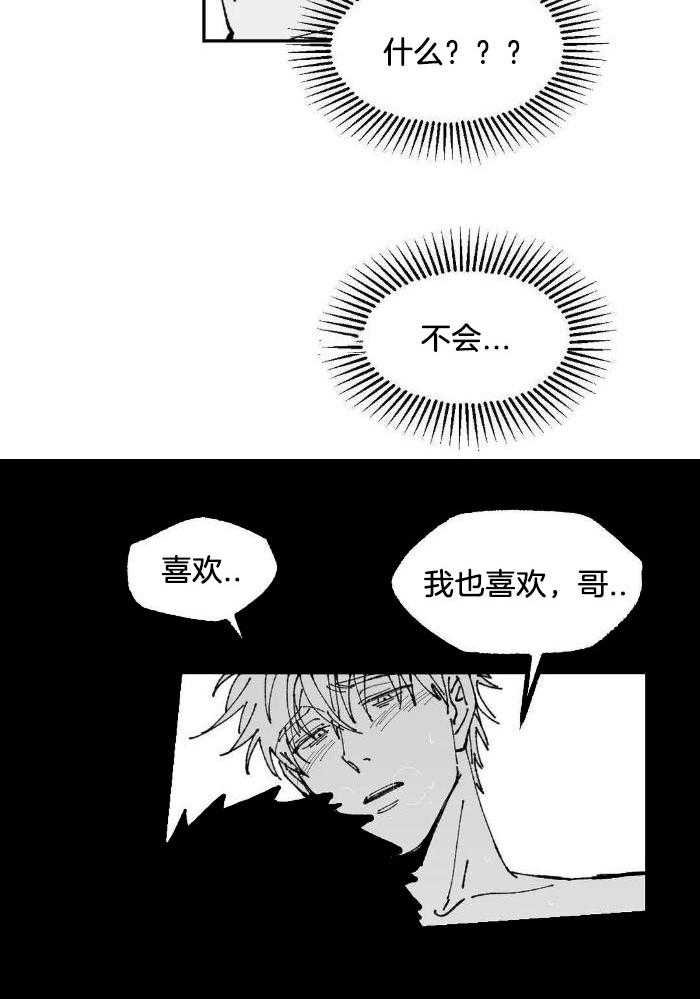 乡野的约会第16话图