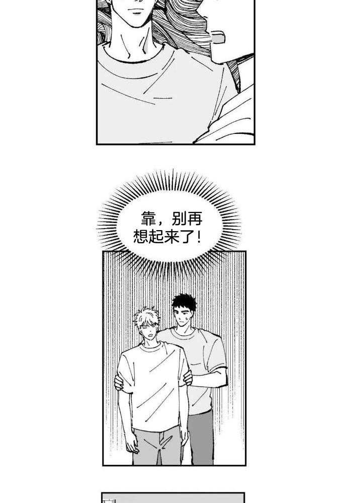 乡野的约会第16话图