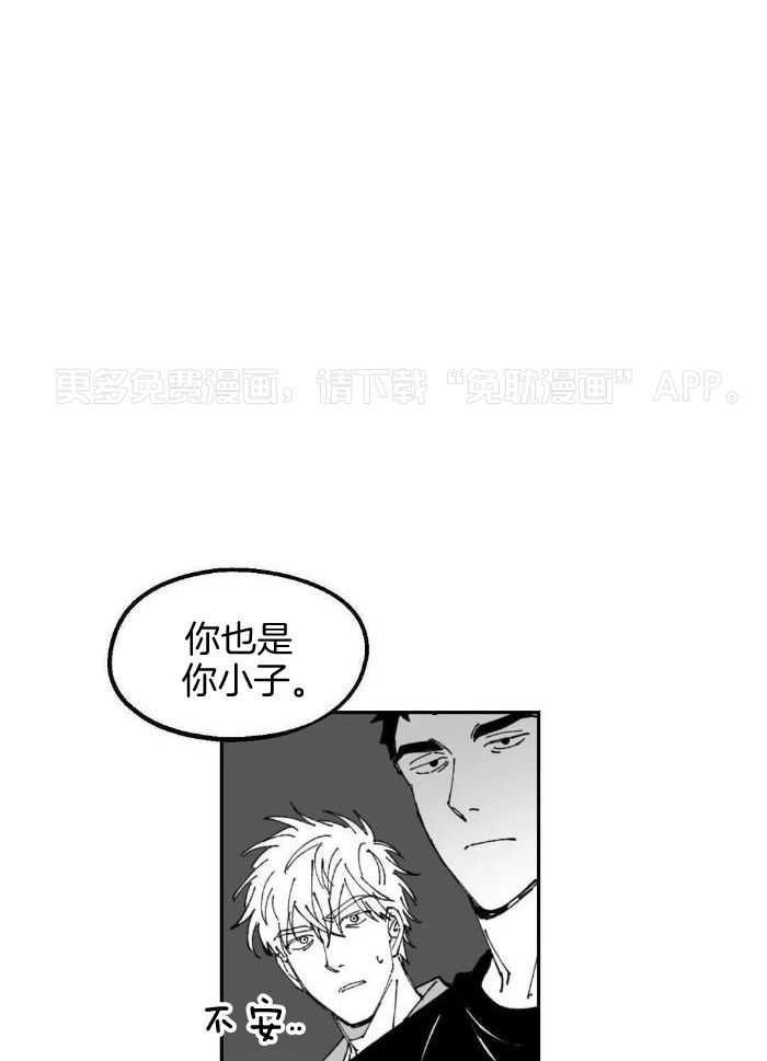 乡野的约会第19话图