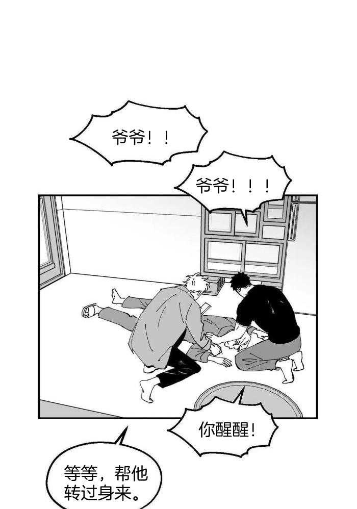 乡野的约会第20话图