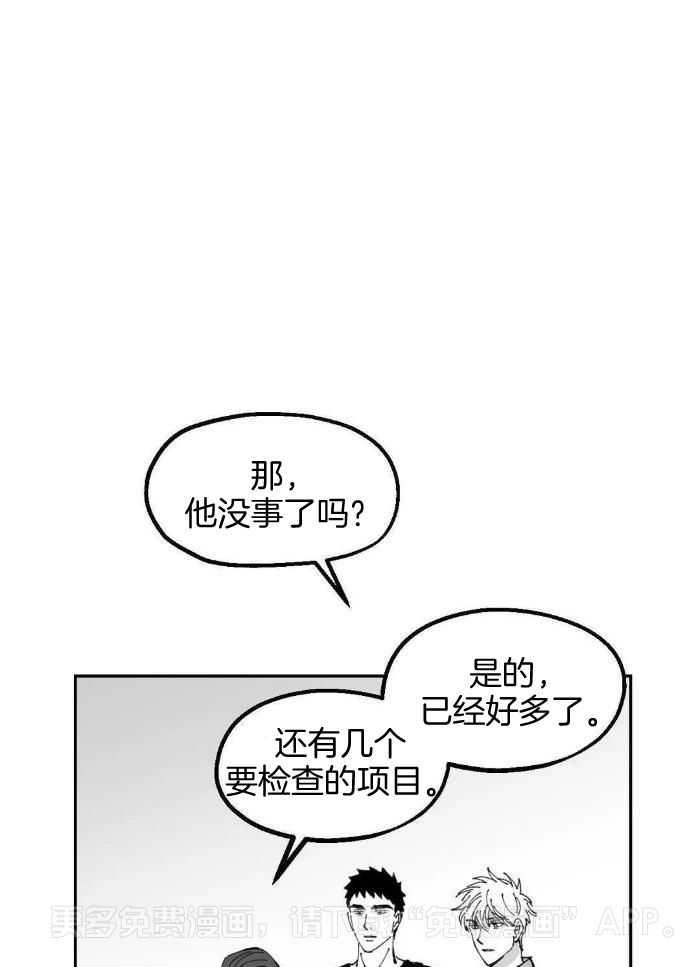 乡野的约会第21话图