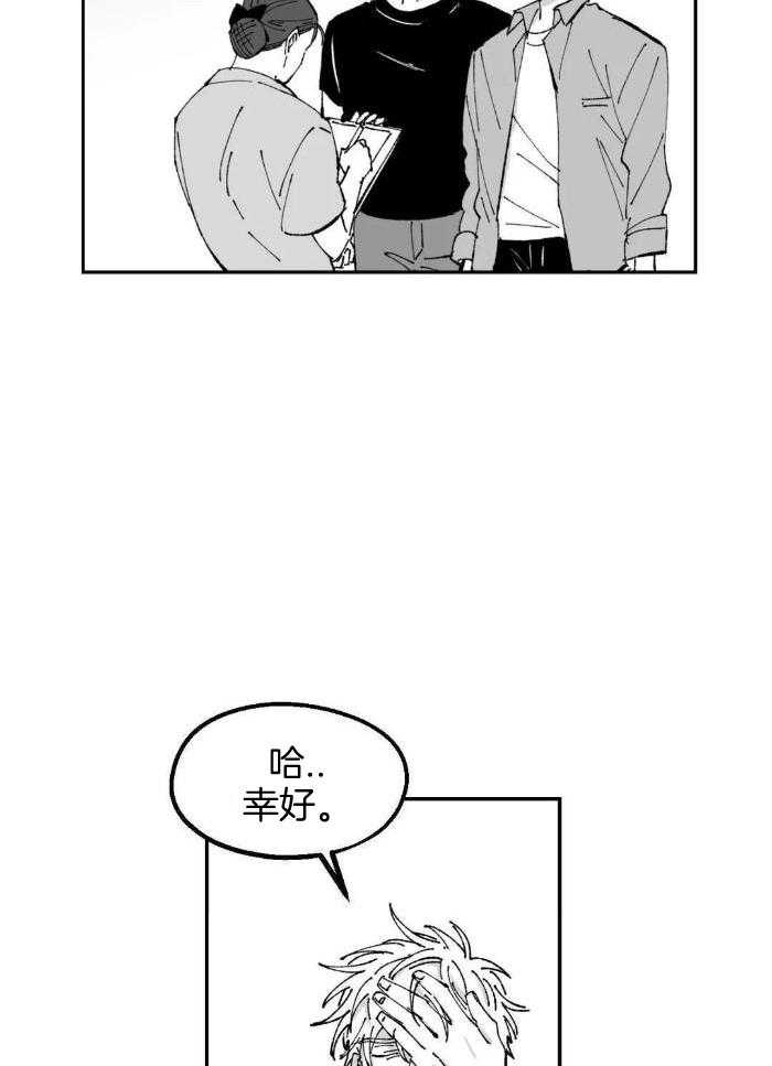 乡野的约会第21话图