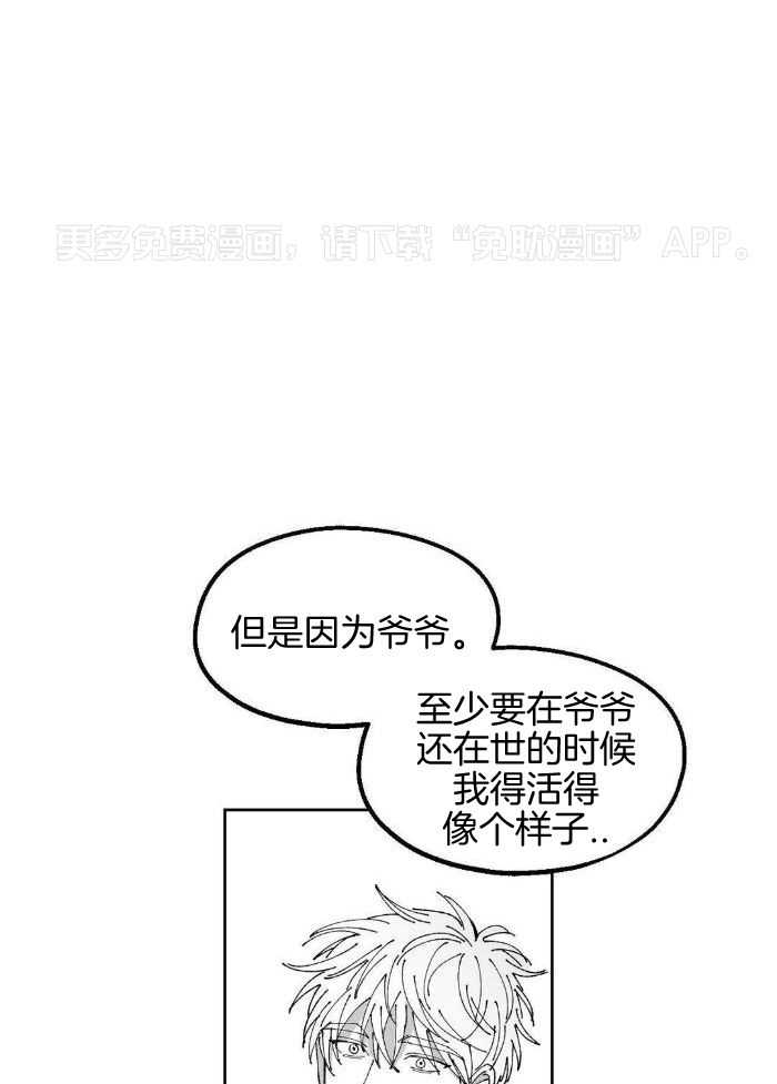 乡野的约会第22话图