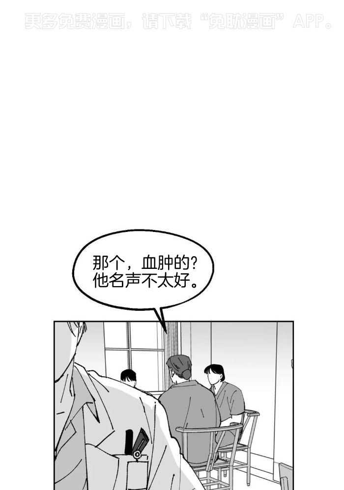 乡野的约会第23话图