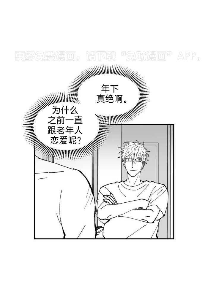 乡野的约会第27话图