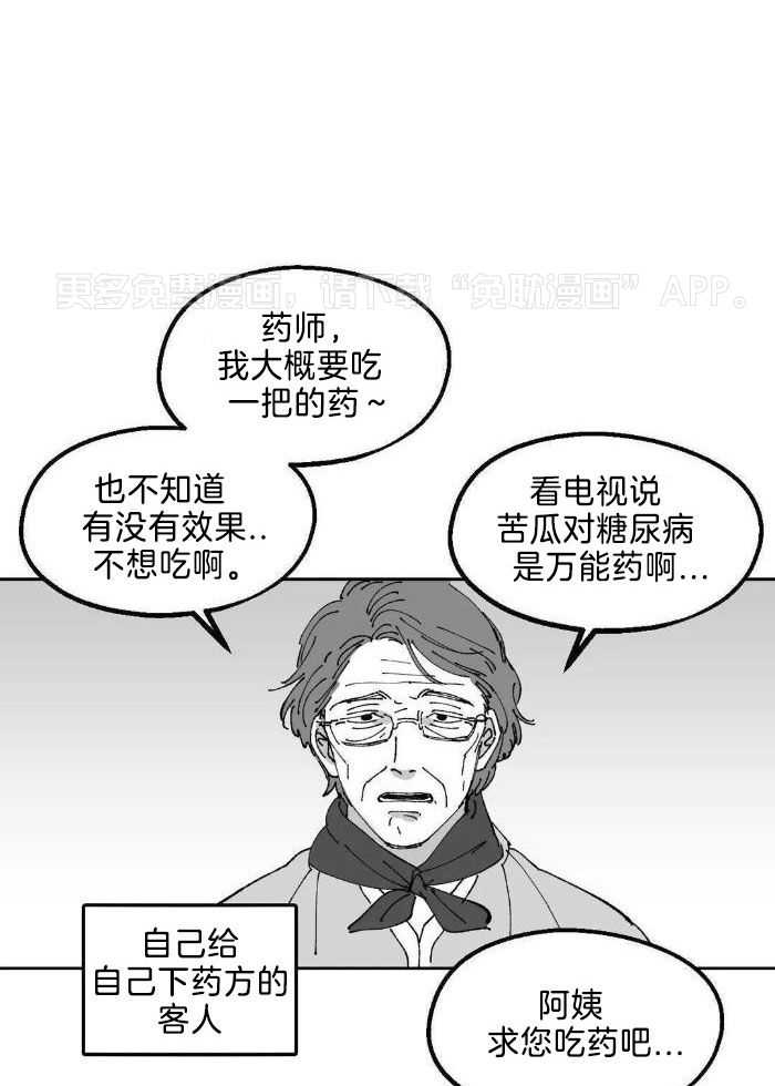 乡野的约会第29话图