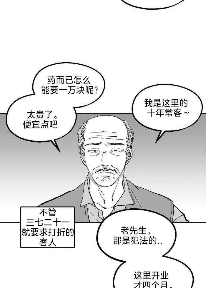 乡野的约会第29话图