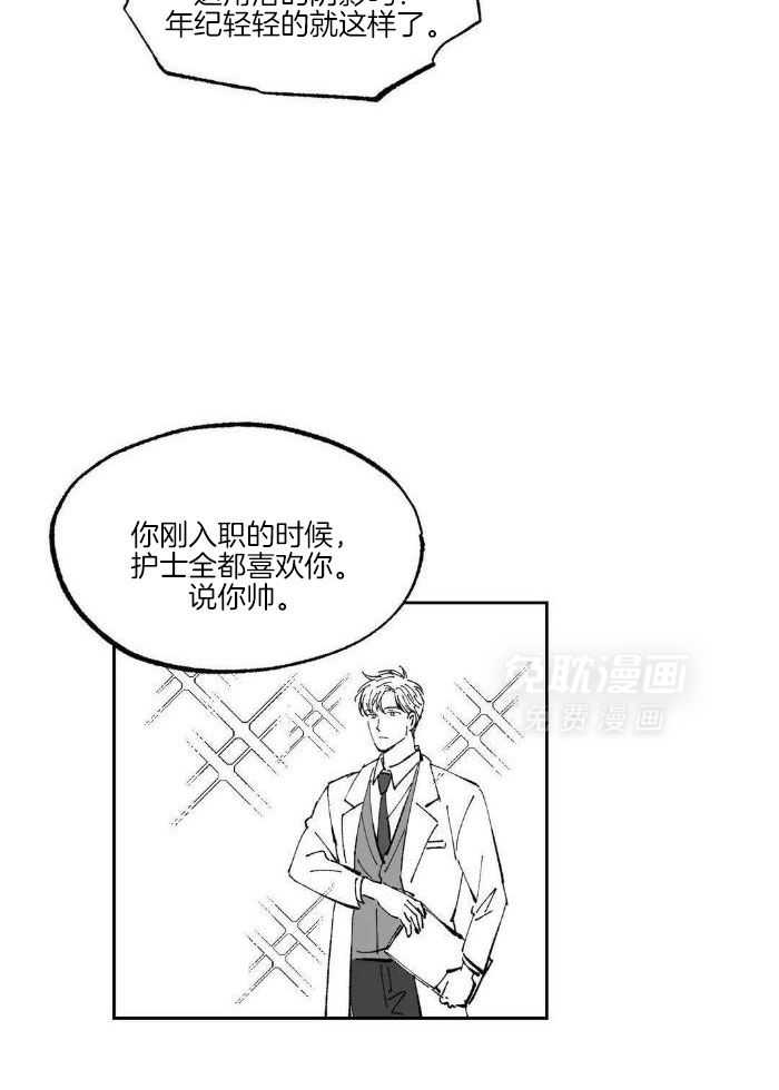 乡野的约会第3话图