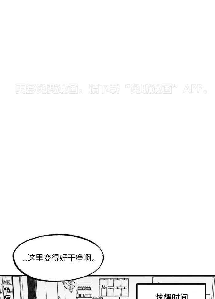 乡野的约会第4话图