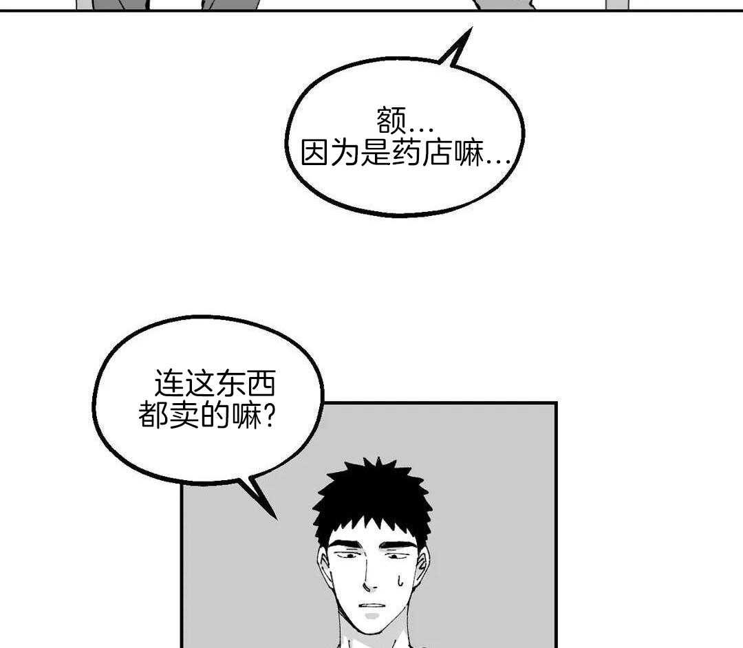 乡野的约会第40话图
