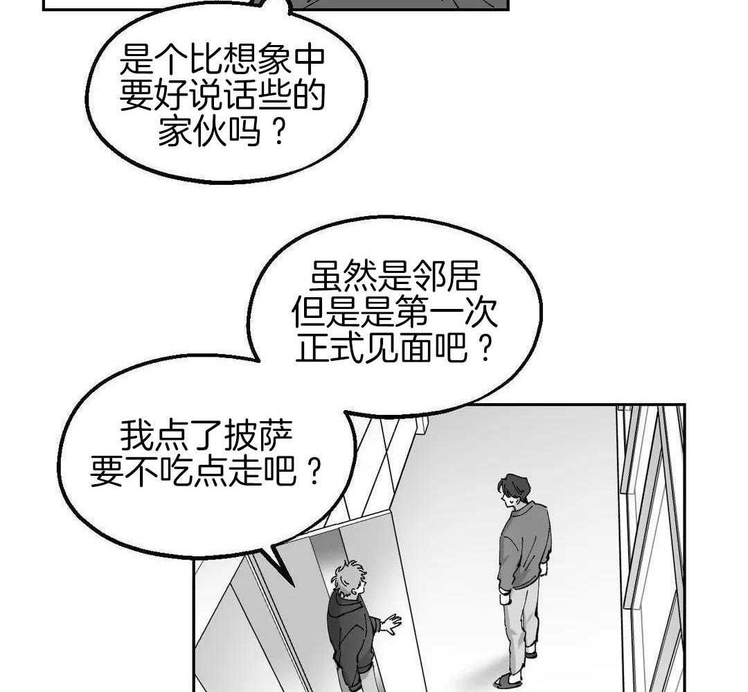 乡野的约会第44话图