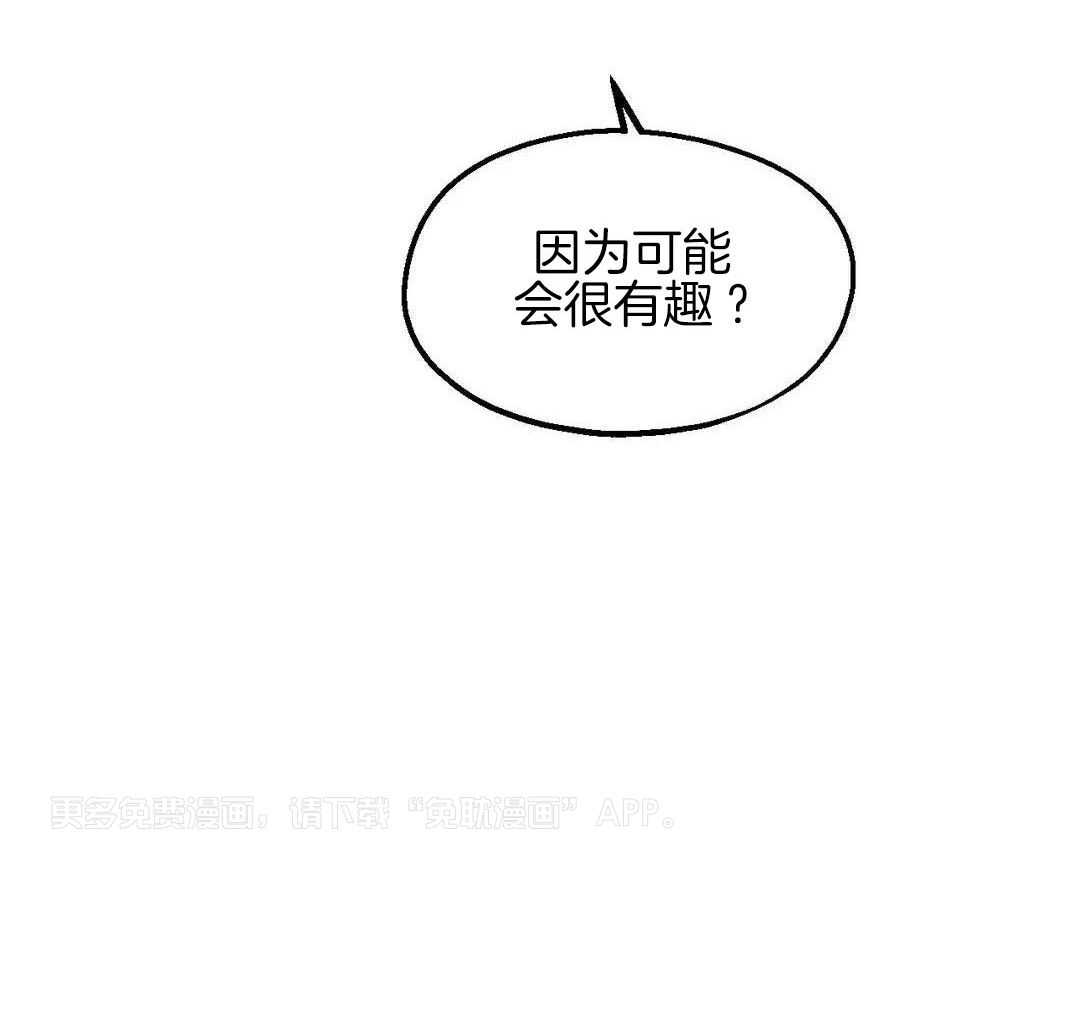 乡野的约会第44话图
