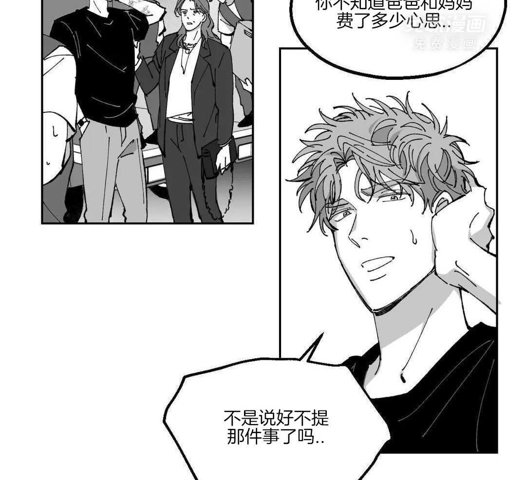 乡野的约会第45话图