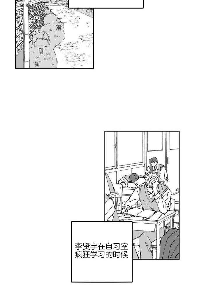 乡野的约会第5话图