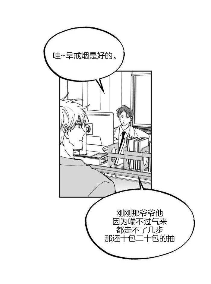 乡野的约会第8话图