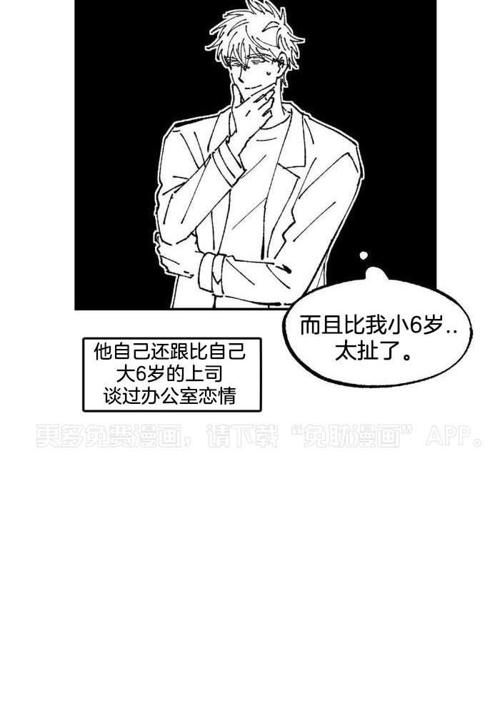 乡野的约会第9话图