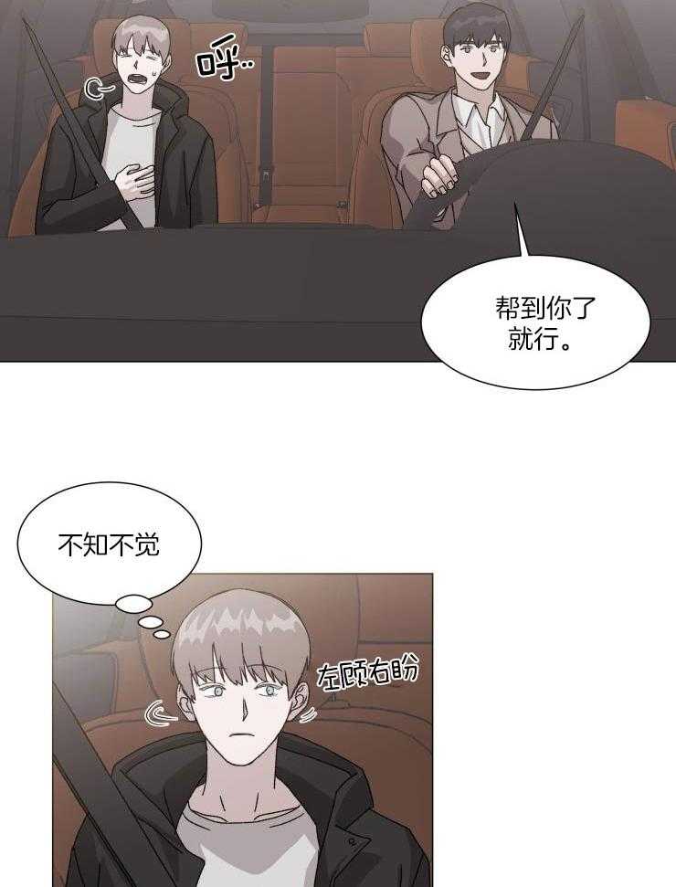 限时浪漫第18话图