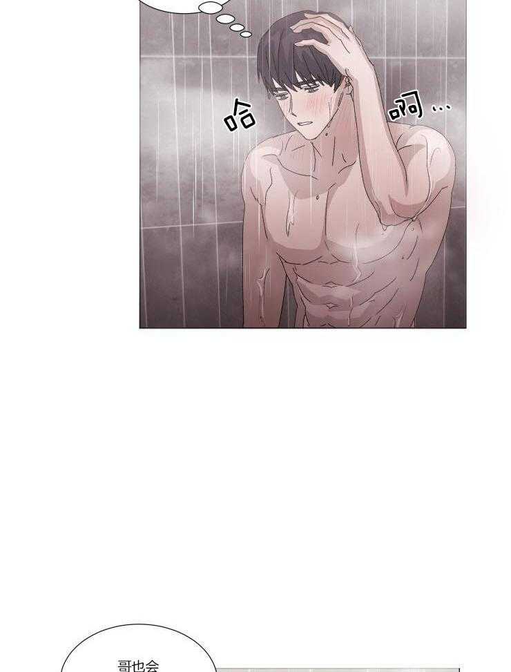 限时浪漫第21话图